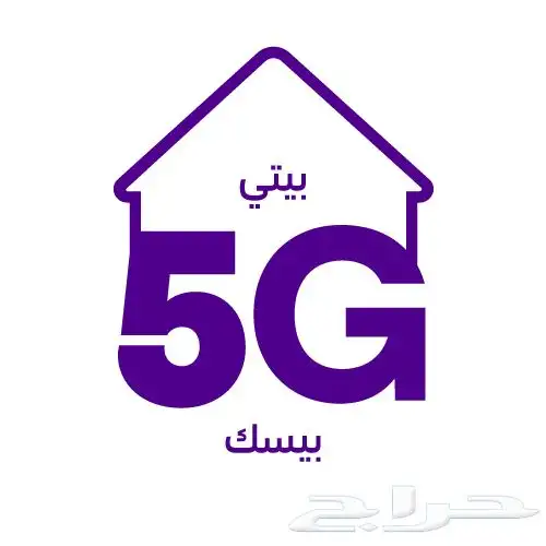 فايبر بيتي   باقات بيتي 5G وبيتي فايبر 1