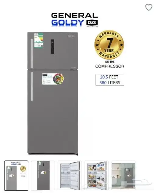 ثلاجة جنرال بابين 0