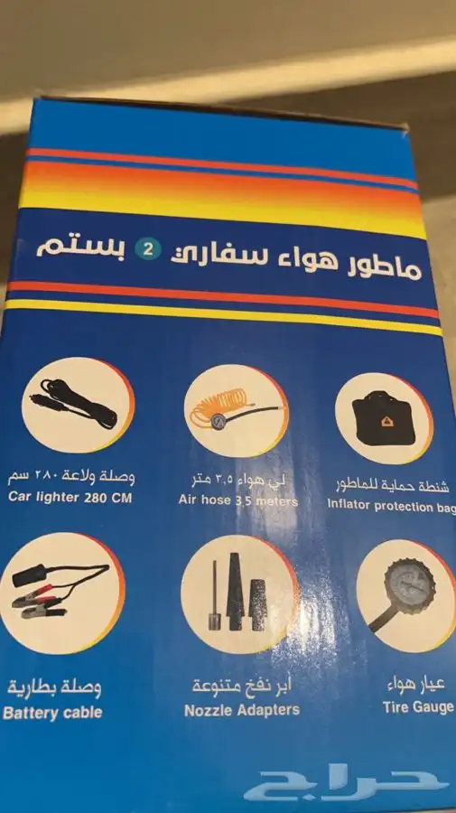 ماطور هواء سفاري 2 بستم جديد 1