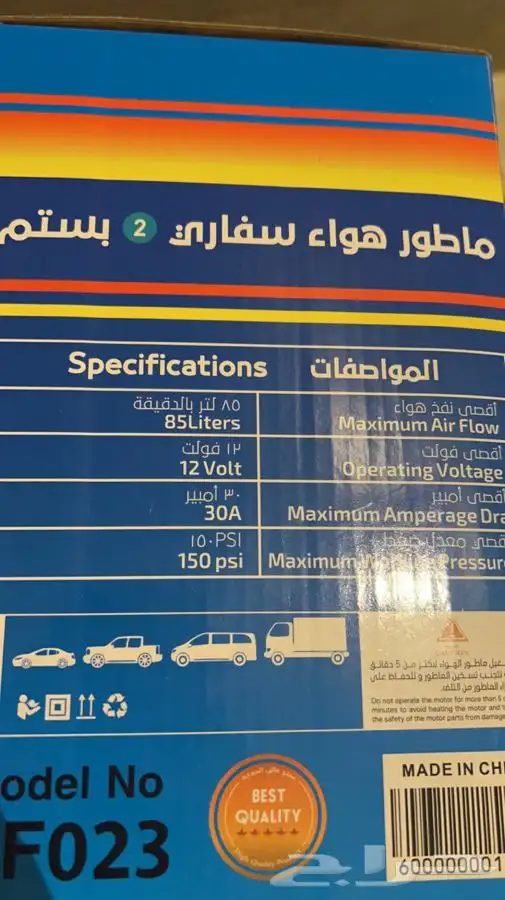 ماطور هواء سفاري 2 بستم جديد 2