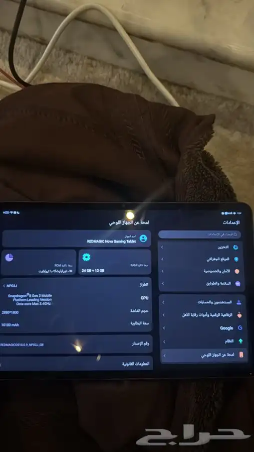 ايباد رد ماجيك 0