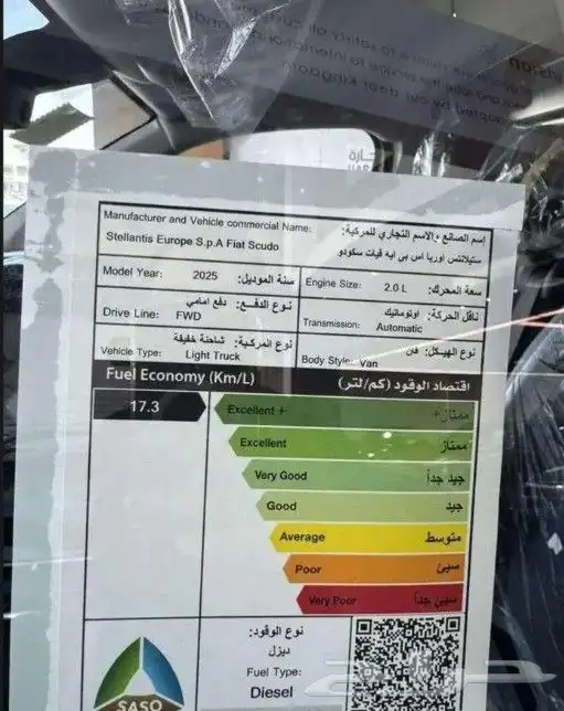 فيات سكودو فان بضاعة 2025 4