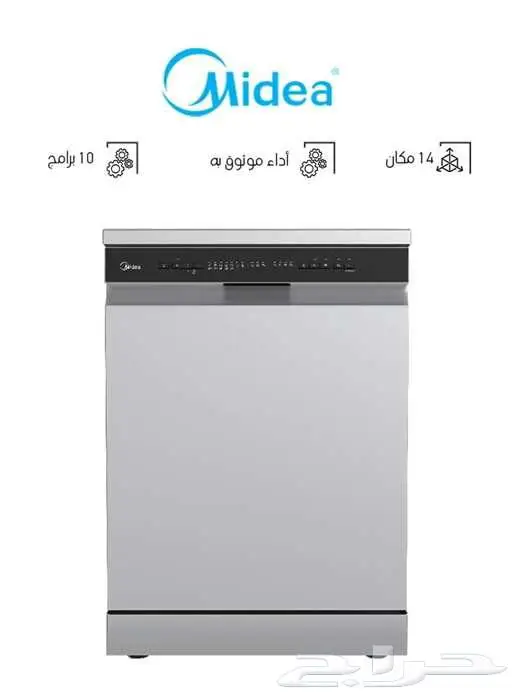 جديدميديا غسالة صحون10برامج 14مكان سلفر 1299 ريال 0