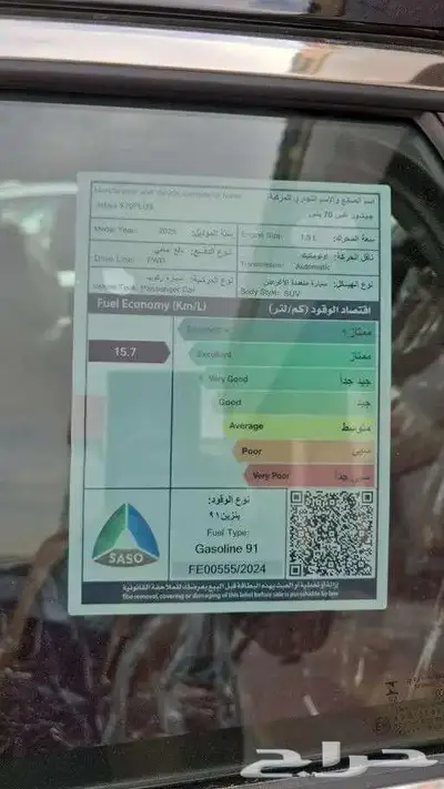 جيتور X70 PLUS 2025 كمفورت index