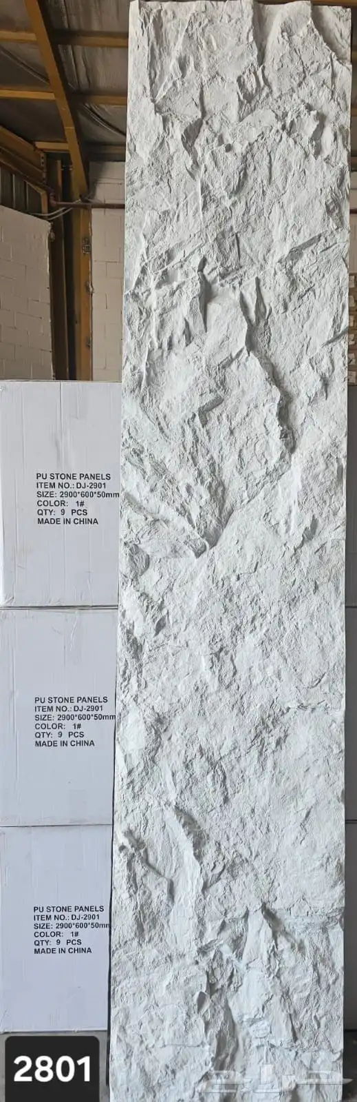 بديل حجر الحجر 62