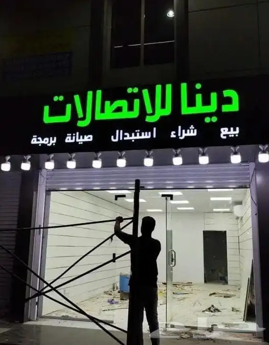 تركيب حروف بارزه مضيئه 2