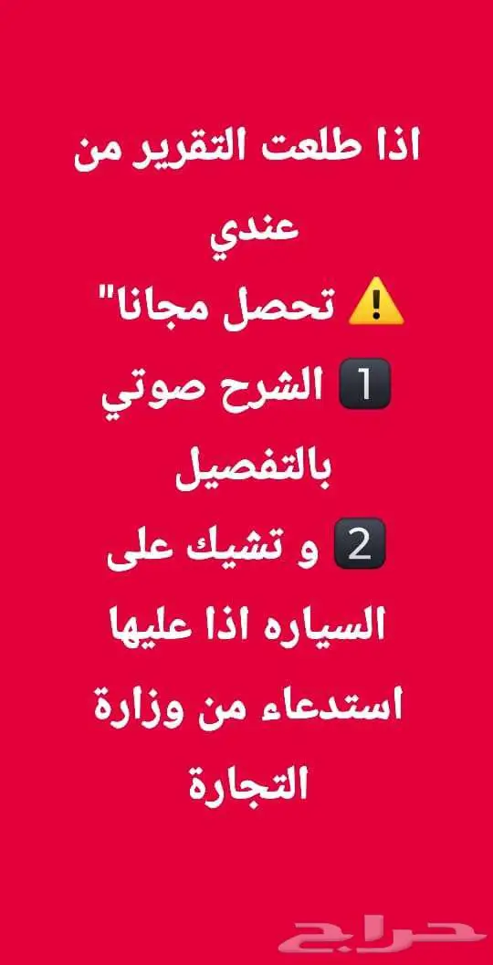 تقرير موجز اقل سعر من التطبيق 623 تقييم مع شرح صوتي 5