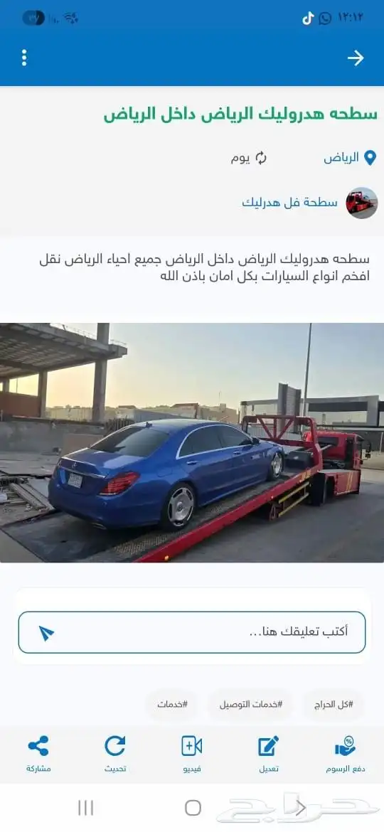 سطحه هدروليك الرياض 0