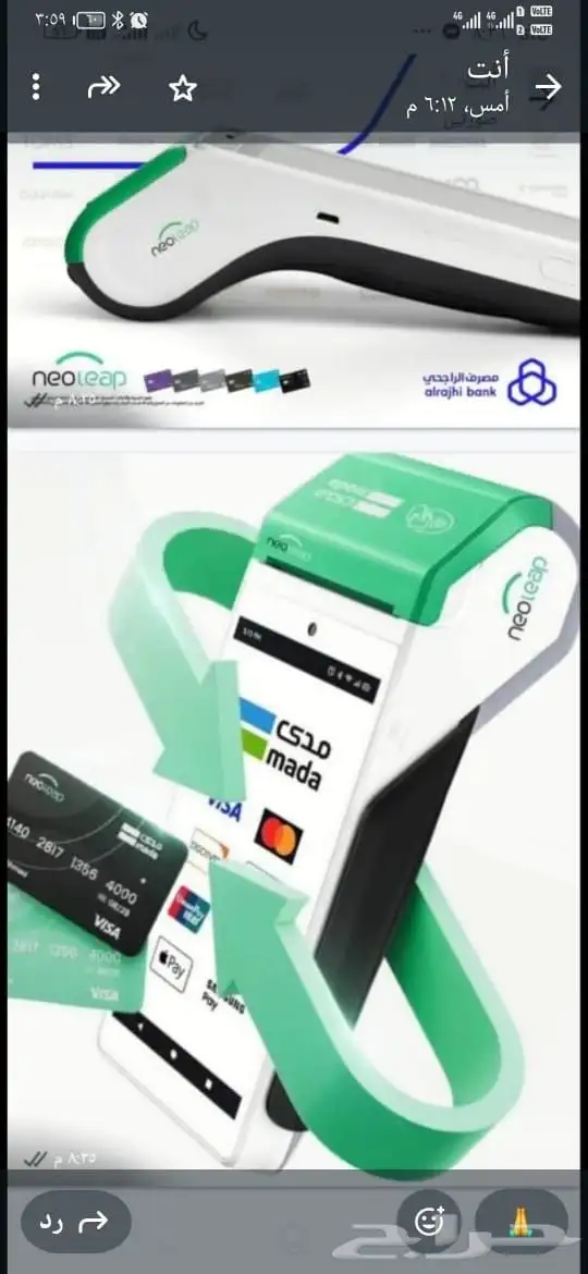 نقاط بيع أجهزة 0