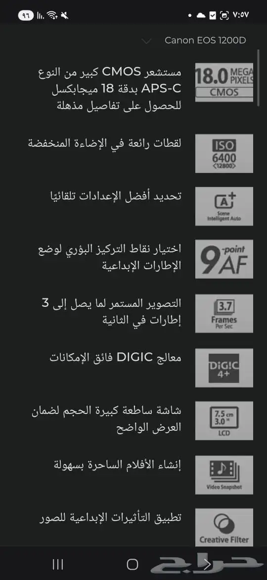 كاميرا كانون استخدام خفيف جدا 6