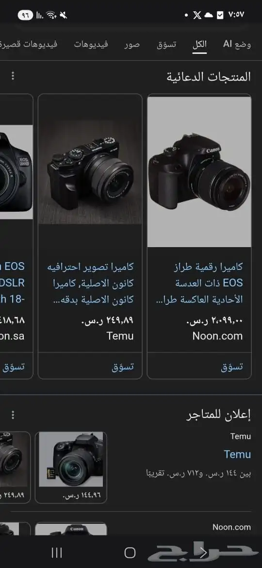 كاميرا كانون استخدام خفيف جدا 7