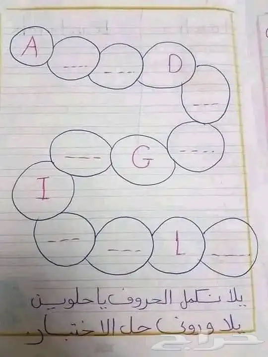 تأسيس اطفال من مسكه القلم للكتابه لمستوى افضل بإذن الله 1