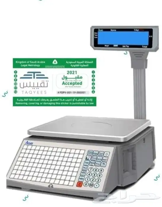 ميزان تقييس 0