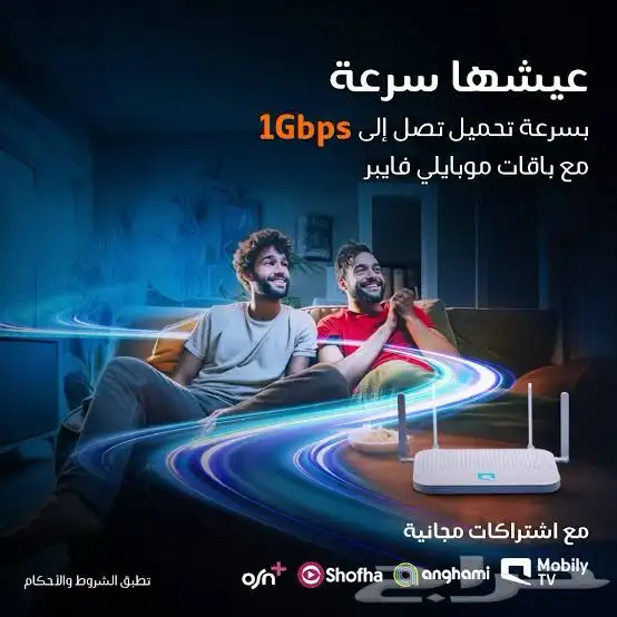 خدمه الالياف البصريه ( فايبر هوم ) 7