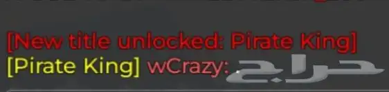 لقب ملك القراصنة بلوكس فروت 9