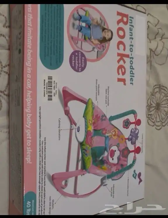 هزاز أطفال جديد تمام ا   روكر من رضيع إلى طفل 1