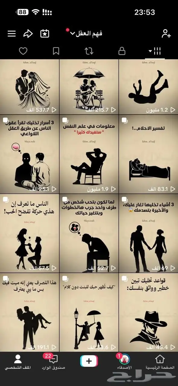 حساب تيك توك متفاعل جدا 1