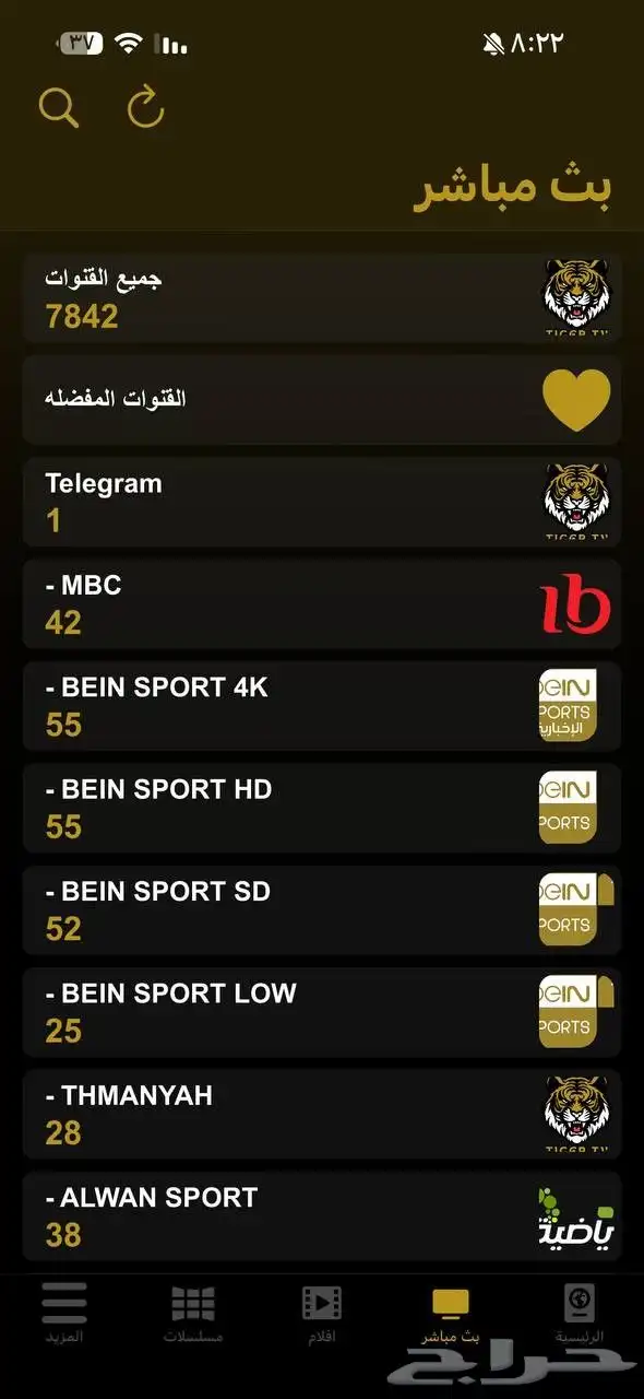 اشتراك IPTV و تايقر و هولك 5