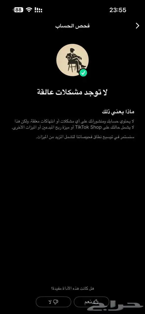 حساب تيك توك متفاعل جدا 4