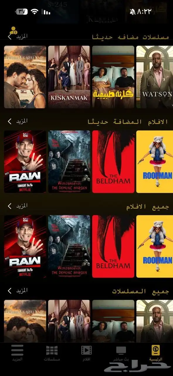 اشتراك IPTV و تايقر و هولك 6