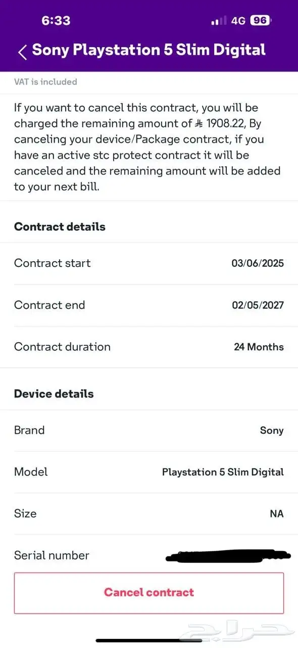 بلاستيشن 5 وسماعة من SONY اقبل بدل 3