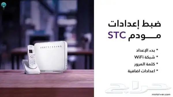 عروض علي الالياف البصرية فايبر من شركة stc 4