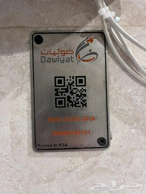 مندوب الياف بصرية فايبر موبايلي زين سلام stc عروض باقات متعد 10