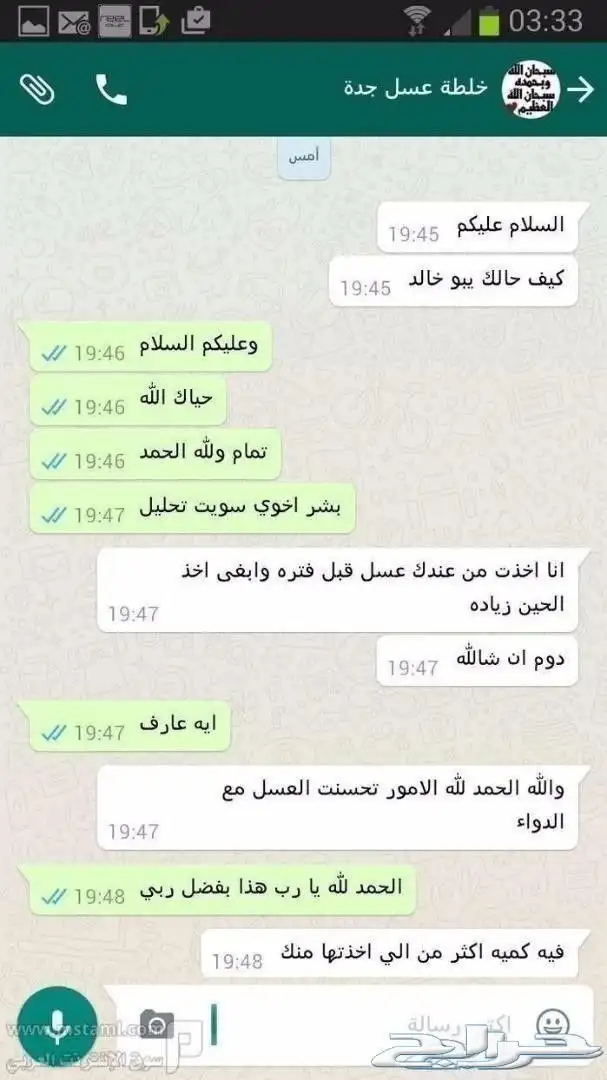 عسل سدر جبلي وخلطة محفزة للأنجاب 9