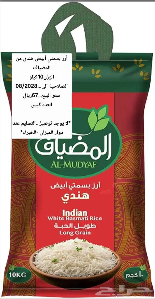 منضفات و رز 10