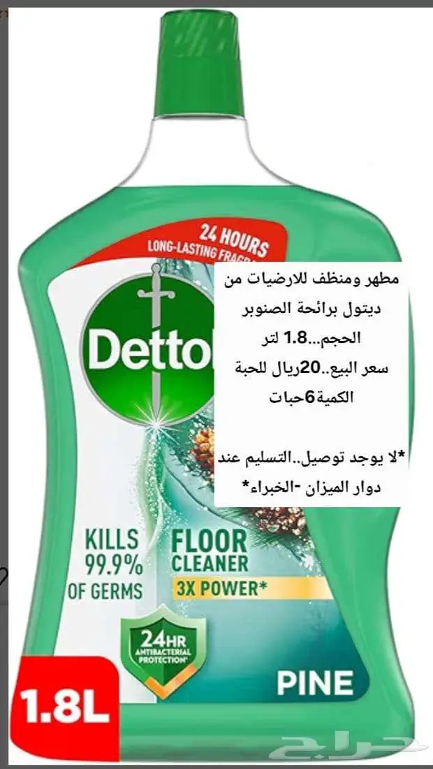 منضفات و رز 5