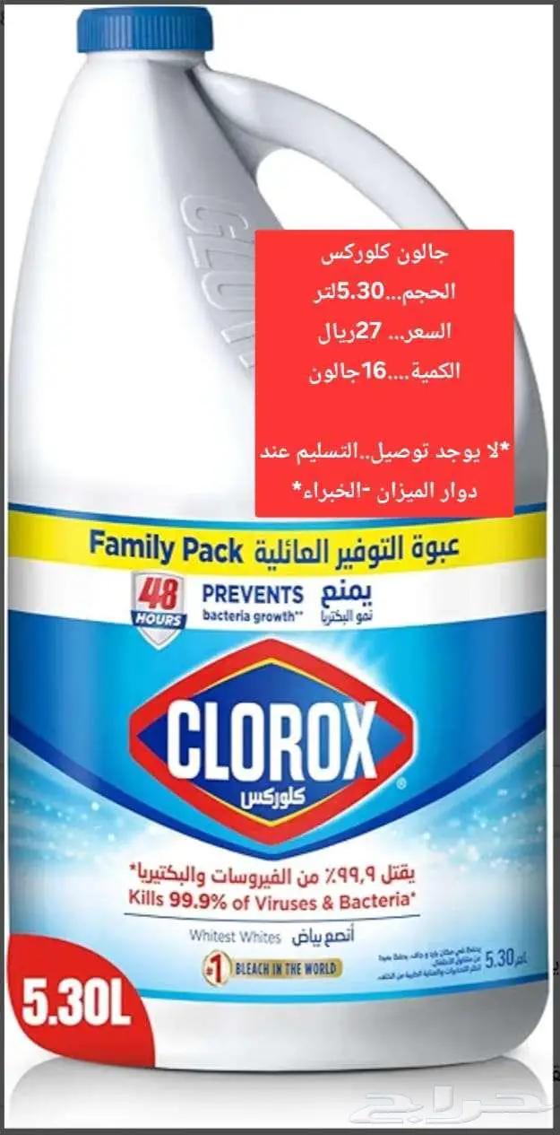 منضفات و رز 3