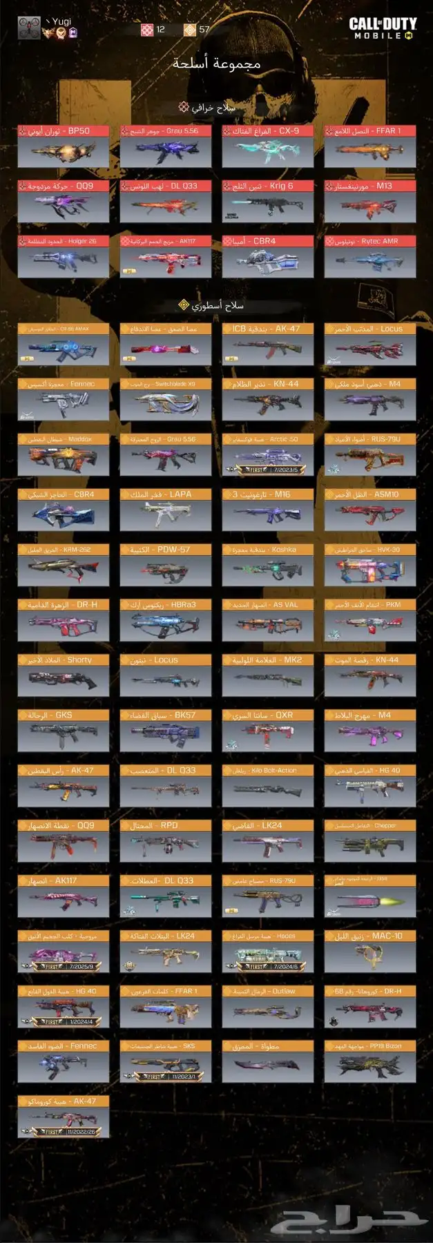 حساب كود موبايل افريقي للبيع 2