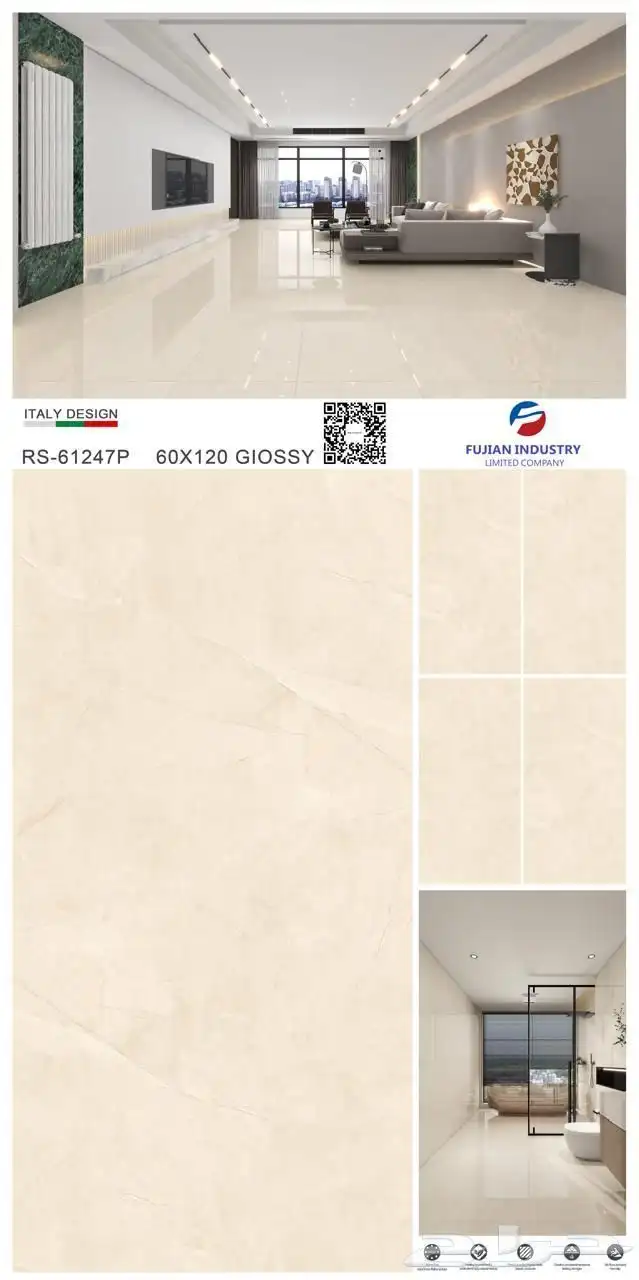 سيراميك أرضيات 5