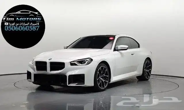 Bmw M2 موديل 2024 استيراد كوريا 0