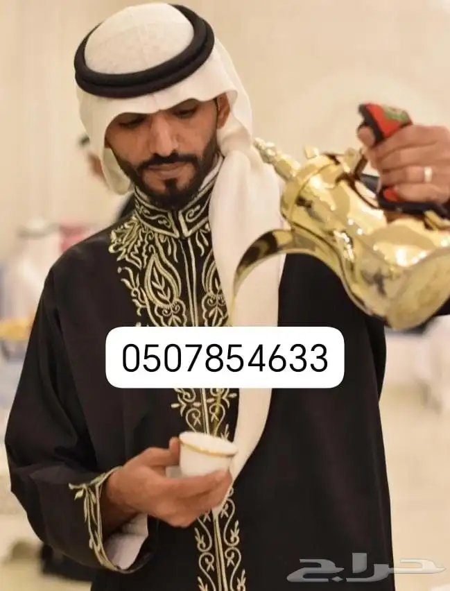 قهوجي وصبابين الرياض 0