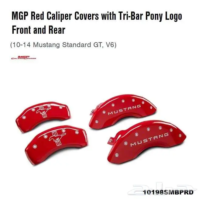 موستنج غطا كليبر رياضي MGP موديل 2010-2023 عرض نهاية العام 4