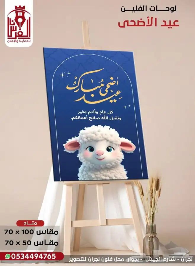 وكالة الفرسان للدعاية والاعلان 26