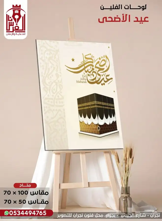 وكالة الفرسان للدعاية والاعلان 25