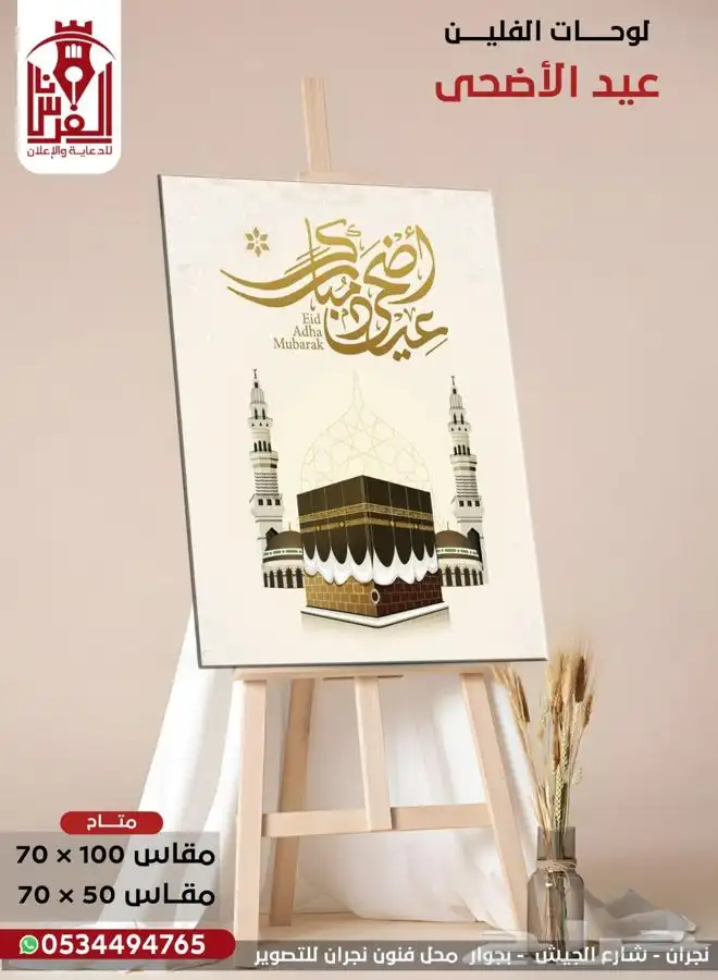 وكالة الفرسان للدعاية والاعلان 29