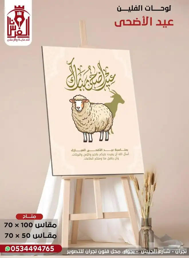 وكالة الفرسان للدعاية والاعلان 28