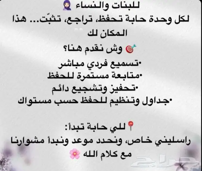 معلمه عن بعد 1