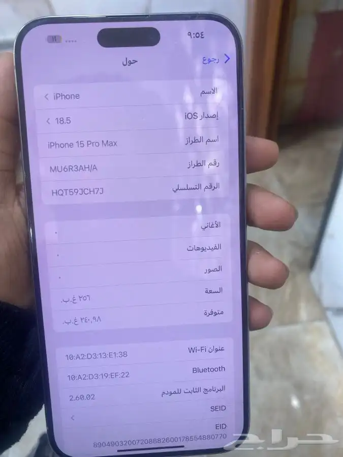 ايفون 15 برو ماكس 0