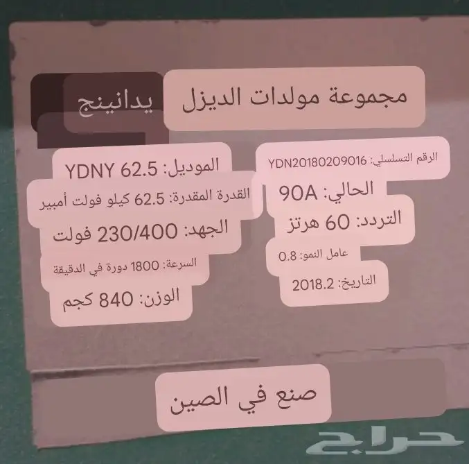 مولد كهرباء ديزل 5