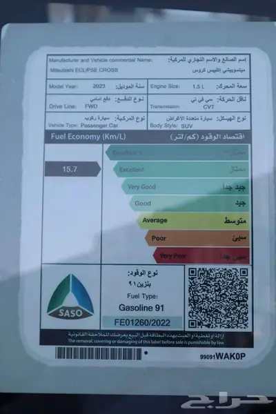 ميتسوبيش اكلبس 2025 index