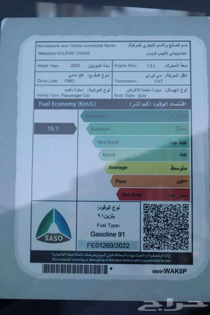 ميتسوبيش اكلبس 2025 5