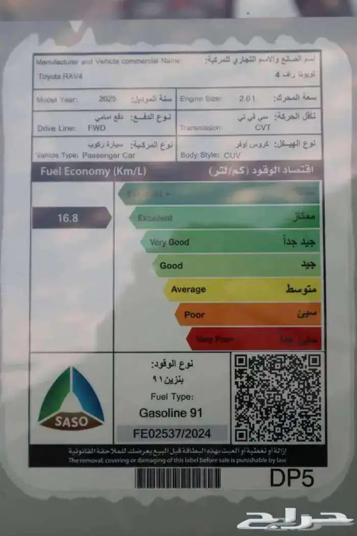 تويوتا راف فور ستاندر بدون دبل 2025 7