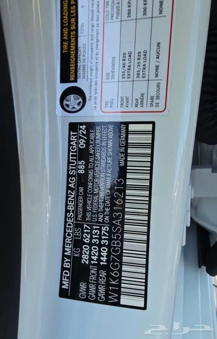 مرسيدس S 580 2025 19