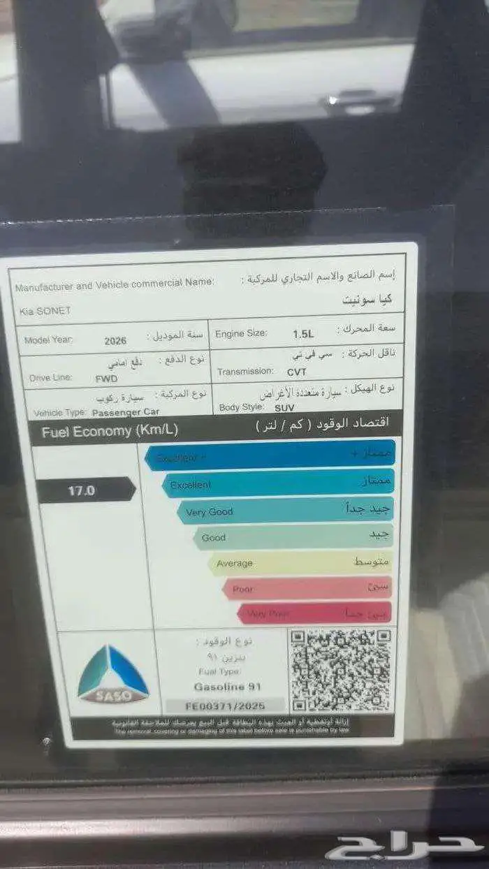 كيا سونيت ستاندر موديل 2026 8