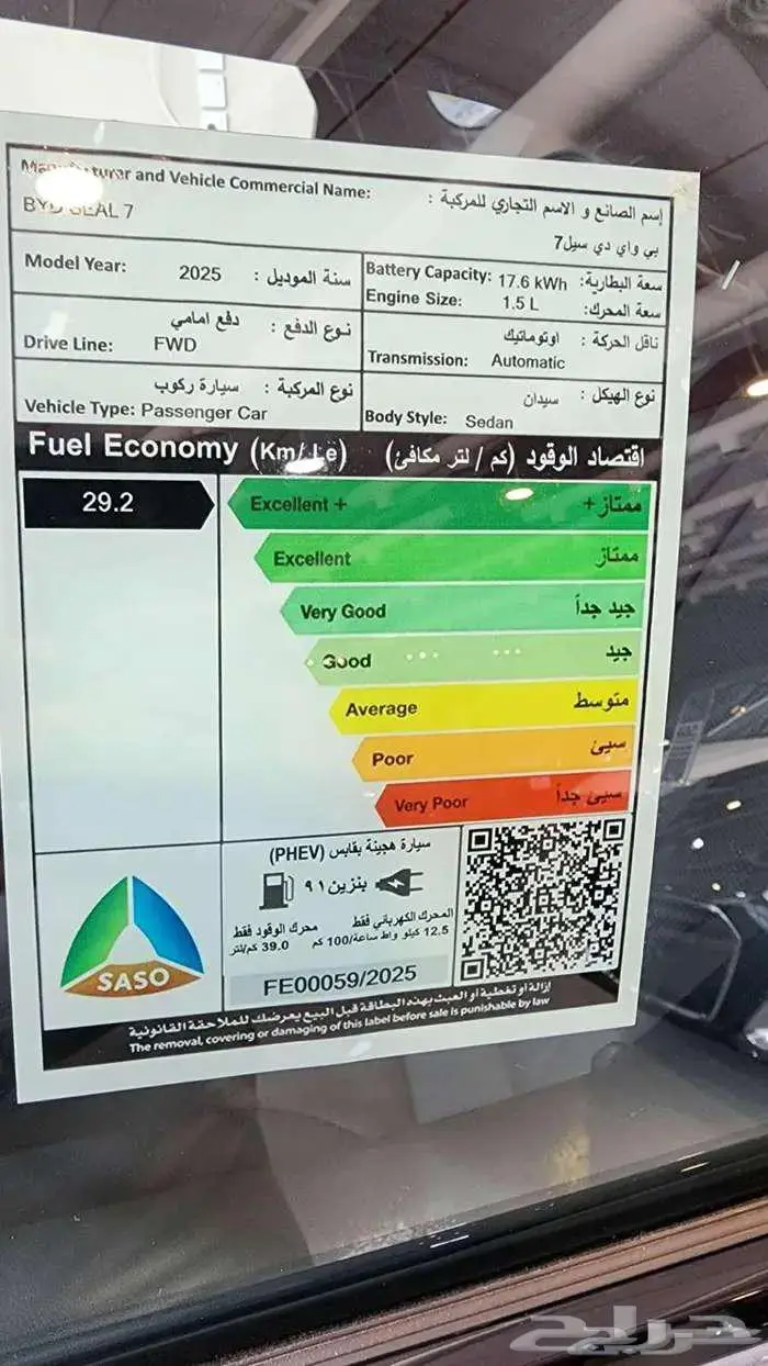 بي واي دي سيل 7 2025 عروض اليوم الوطني من سفنز للسيارات 16