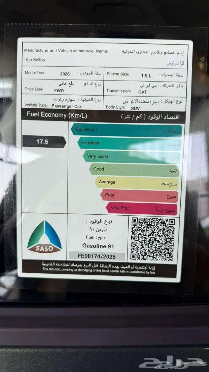 كيا سيلتوس نص فل 2026 4